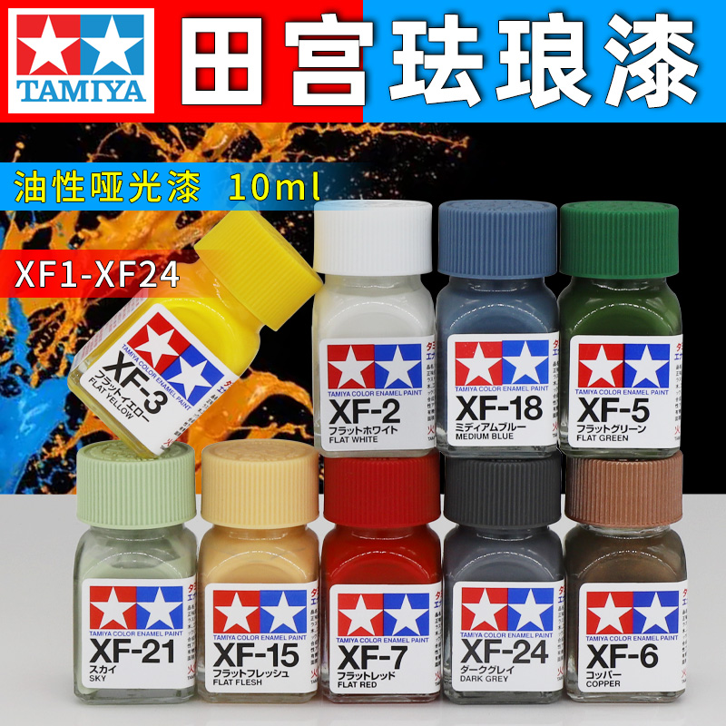 TAMIYA Emaille Farbe Extinctio – Tamiya Model Paint Set Bewertung und Preis