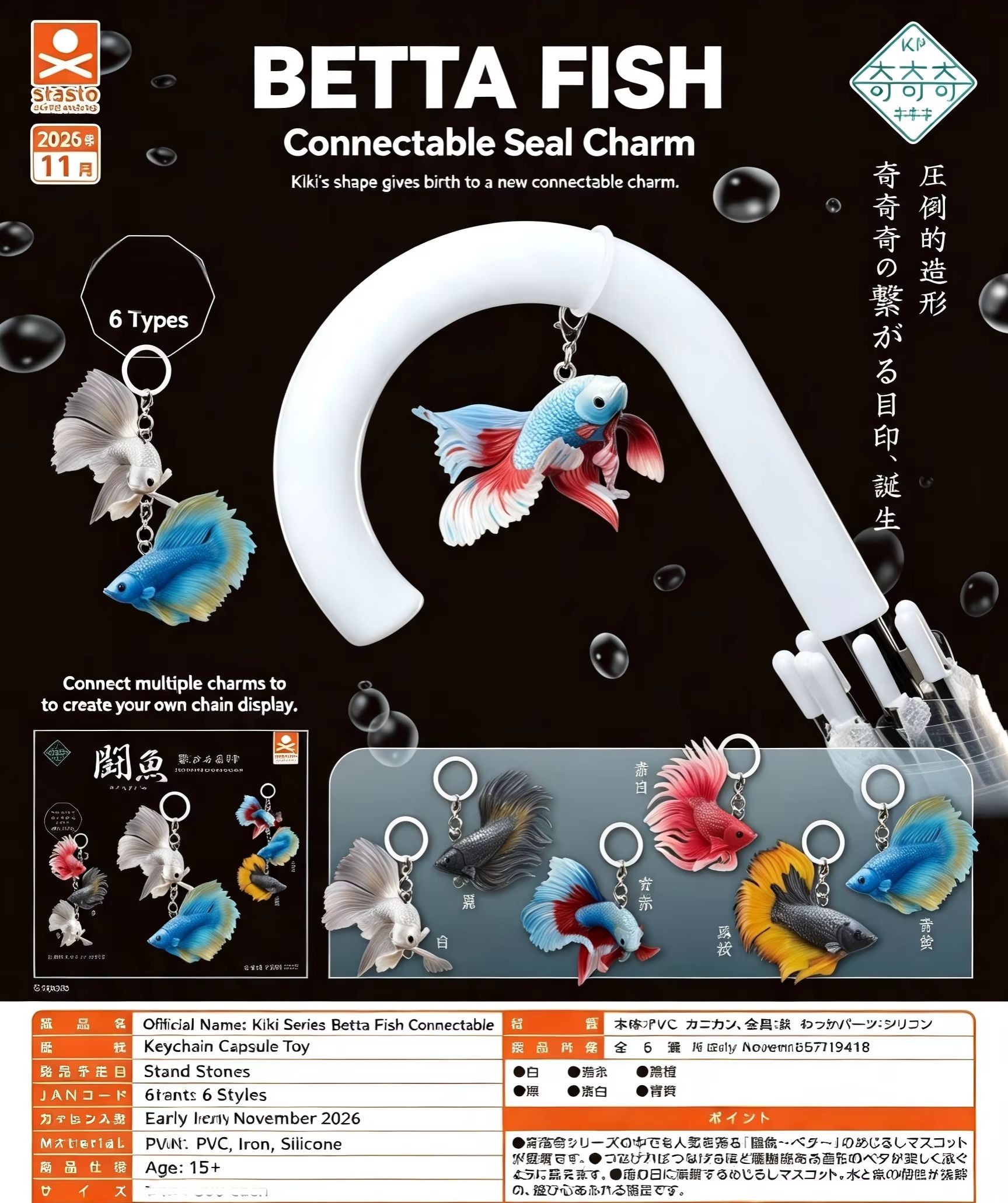 Dezember Vorverkauf: Stasto Ka – Capsule Toy Gashapon Bewertung und Preis